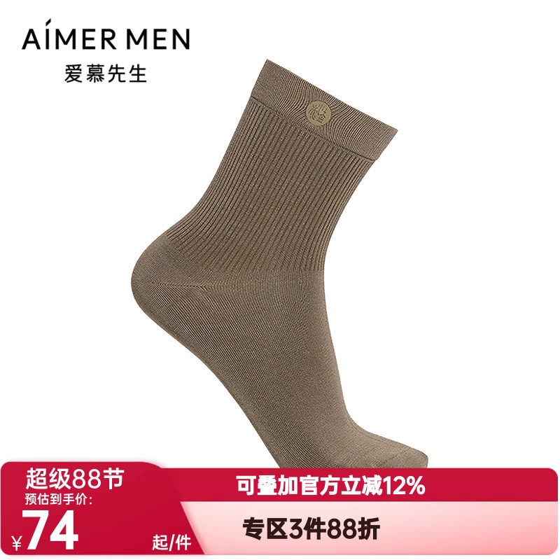 爱慕先生正品秋冬季男袜子五行开运袜男士弹力舒适中筒袜NS94M781