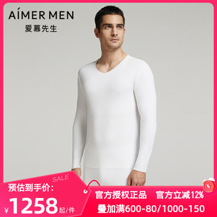 爱慕先生2024秋冬季 含真丝莫木代尔净痕V领打底保暖秋衣NS72K211P