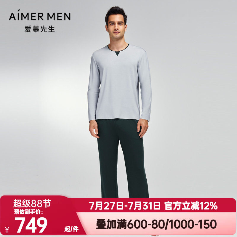 睡衣爱慕先生男正品春秋季睡裤奶