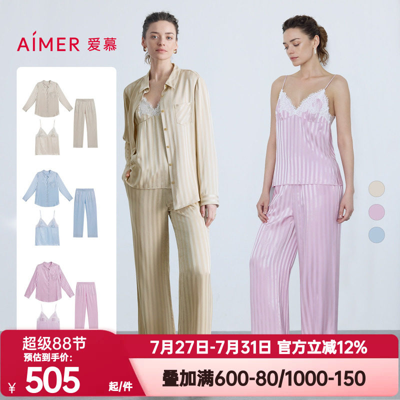 爱慕正品秋季织锦睡衣女条纹轻薄吊带长袖衬衫长裤家居三件套装