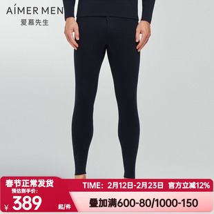 爱慕先生正品秋冬季奶皮衣双层暖衣男秋衣秋裤NS73K432/NS72K432