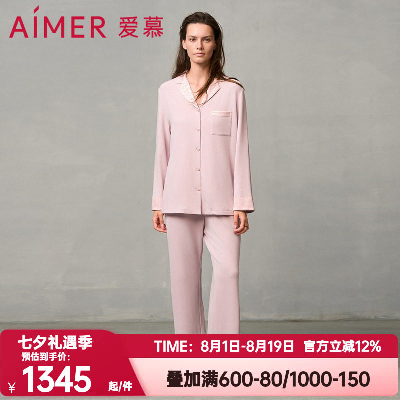 爱慕正品秋冬季暖丝睡衣睡裤套装女含真丝开衫长袖家居服AM46A121