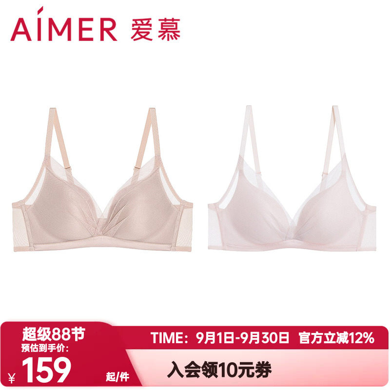 爱慕正品肌肤之影内衣女士网纱无钢圈中厚杯小胸聚拢文胸AM17B161