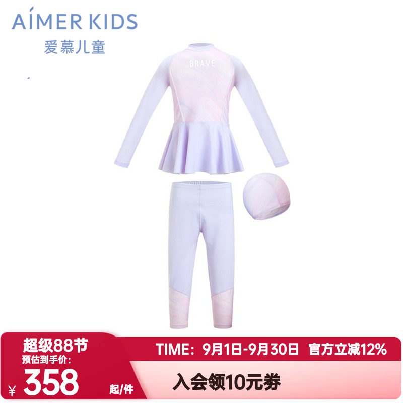 爱慕儿童正品泳装泳衣长袖长裤女孩初中运动耐氯高弹分身泳装套装