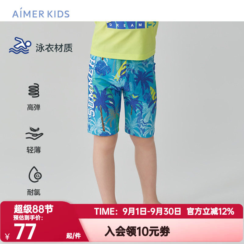 泳衣爱慕儿童正品男孩童泳裤5分