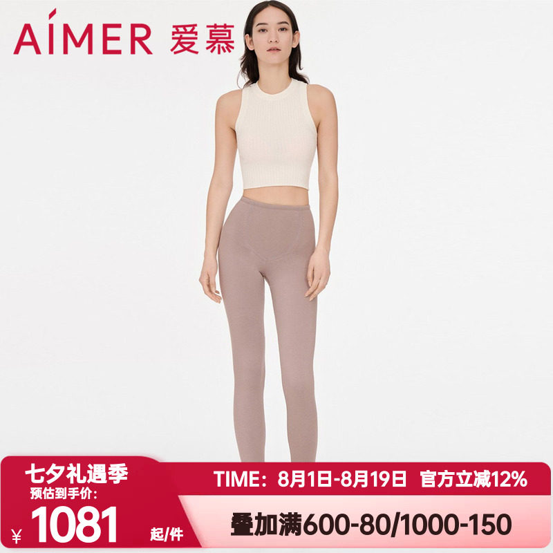 加厚秋裤爱慕女正品保暖内衣秋冬
