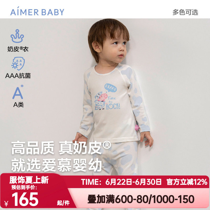 爱慕婴幼小猪佩奇IP款家居服宝宝3A抗菌睡衣长袖上衣长裤|奶皮衣
