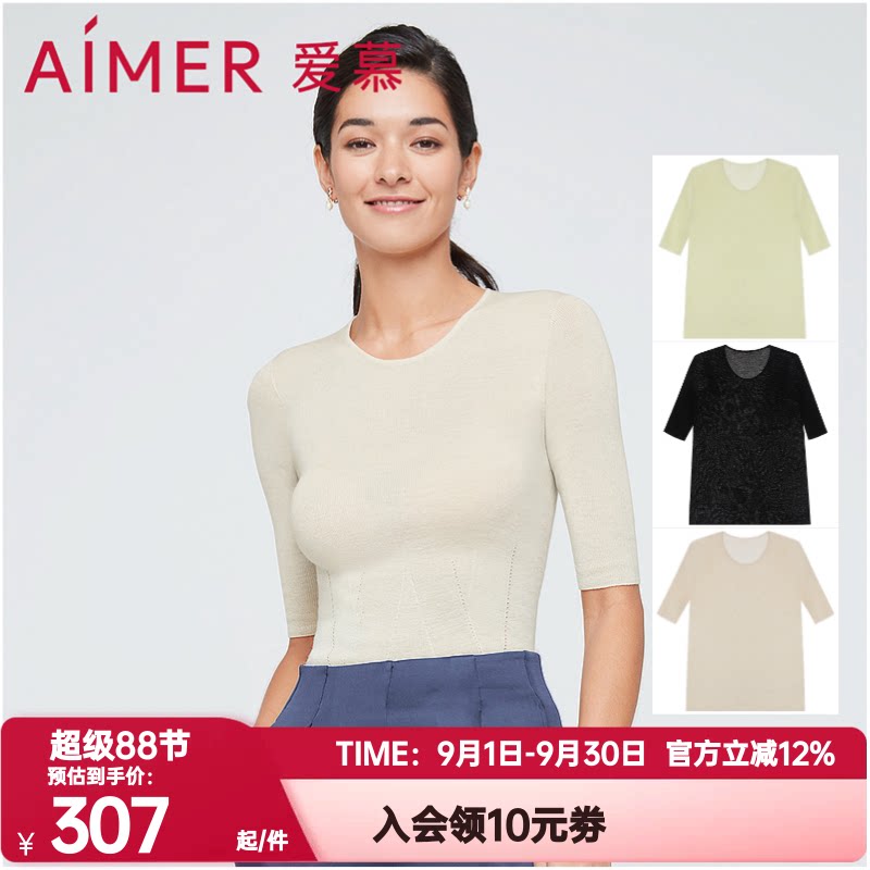 爱慕正品桑蚕丝棉羊毛轻盈薄款针织衫纯色圆领五分袖上衣AM727353