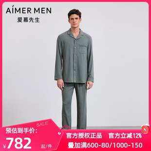 男松紧腰休闲长裤 海藻家居服睡裤 可外穿NS42M521 秋季 爱慕先生正品