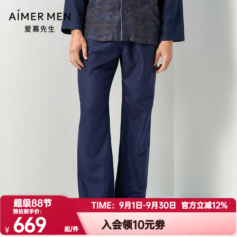 爱慕先生正品春秋季睡裤男士抽绳松紧腰真丝拉绒家居长裤NS42C981
