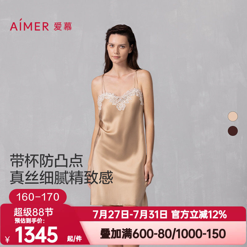 爱慕正品春夏季云之柔羽睡衣女含真丝带胸垫性感蕾丝睡裙AM42A721