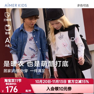 爱慕儿童秋季秋衣秋裤男女孩薄款菌莫木代尔暖衣打底保暖内衣套装