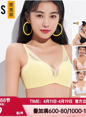 爱美丽官方正品内衣3/4无钢托小胸聚拢立体中厚模杯文胸IM17BBA1