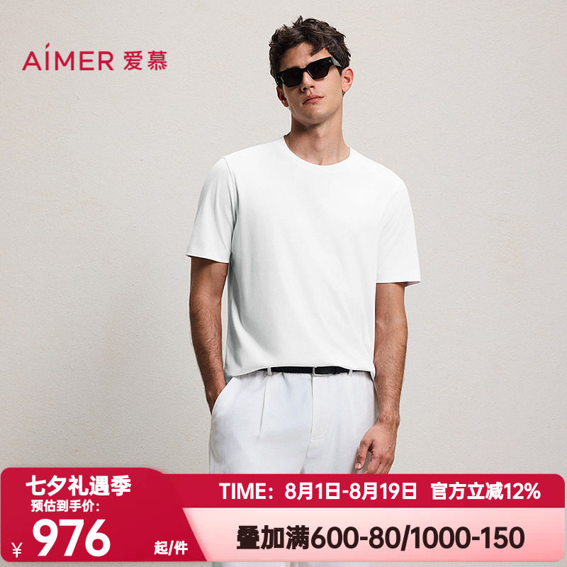 爱慕先生正品夏季丝绵男士含桑蚕丝棉质圆领短袖T恤上衣NS81L139