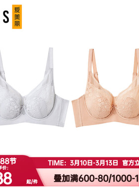 爱美丽内衣女花园漫游软托4/4兔耳朵大胸显小薄杯文胸罩IM13BXQ1