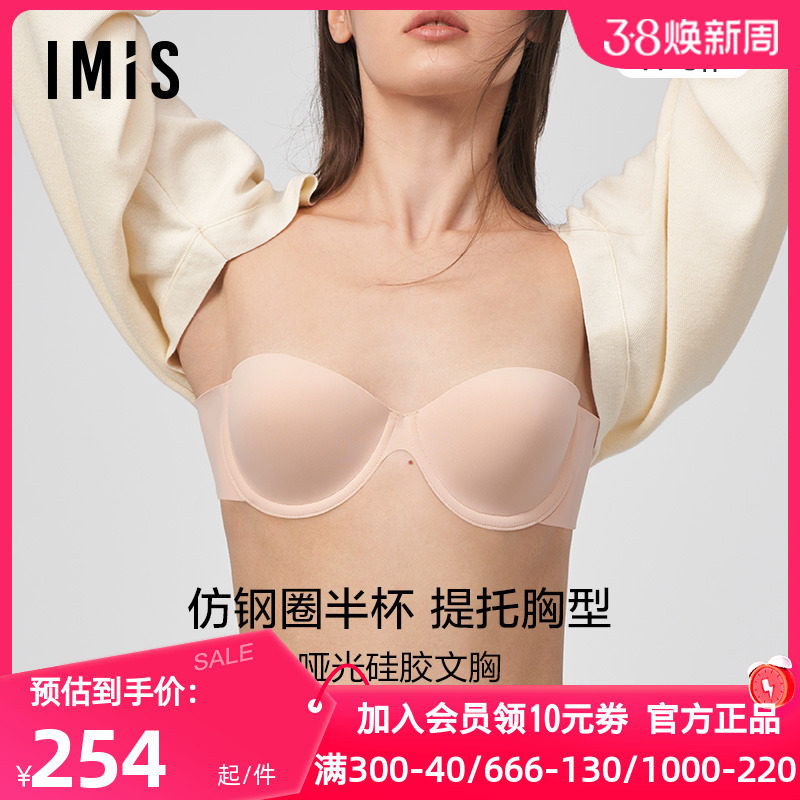 爱美丽IMIS正品内衣女隐形光面防走光侧翼布面硅胶文胸罩IM99BLD2