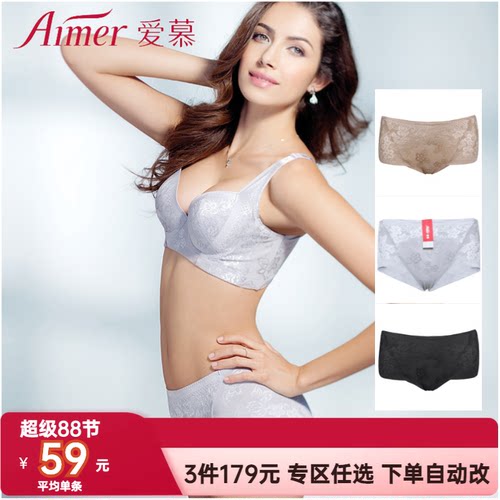 爱慕收小腹提花刺绣塑身内裤