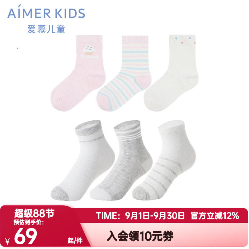 3双装 爱慕儿童正品春夏季抗菌吸湿排汗消臭男女孩网眼提花短袜子图片