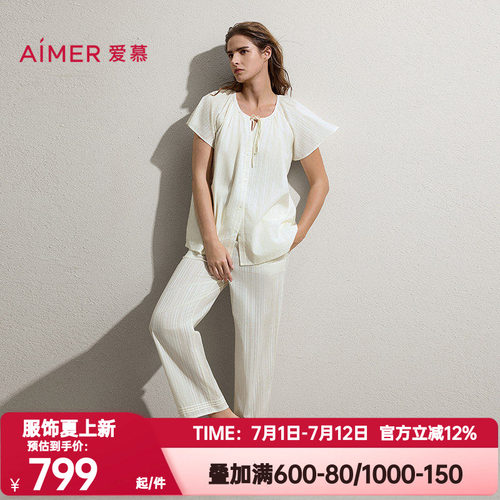 爱慕正品春夏季邂逅睡衣女棉质短袖分身可外穿家居服套装AM46C681