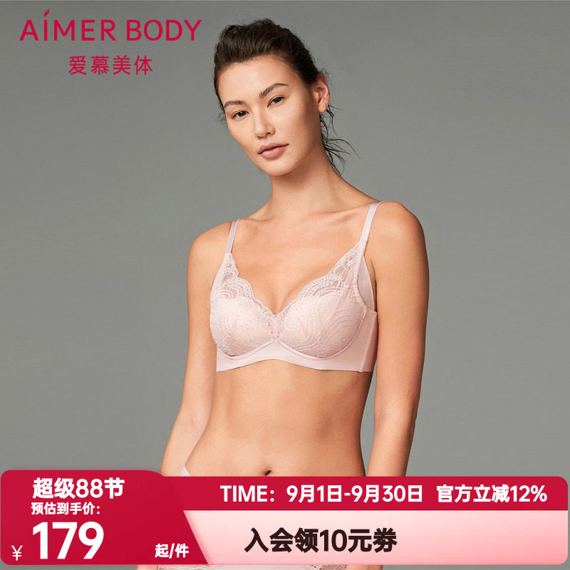 模杯文胸爱慕棉聚拢正品简塑内衣
