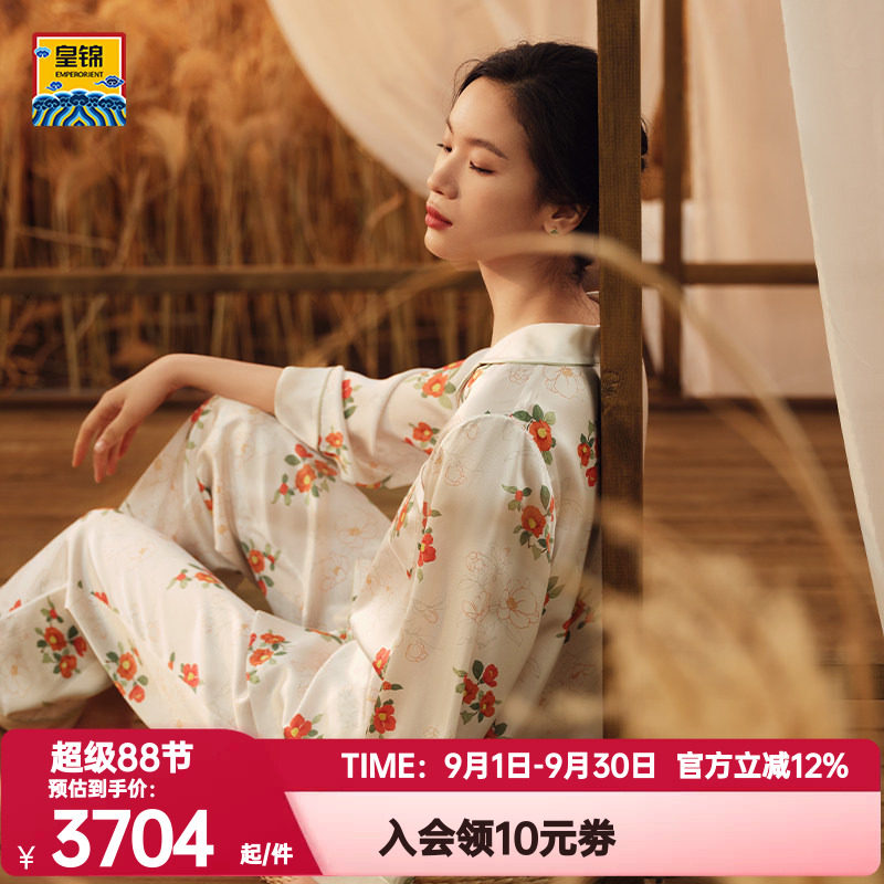 爱慕皇锦真丝印花翻驳领长袖长裤分身家居服套装-谦谦山茶HJ21468