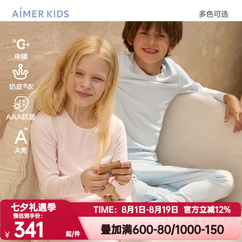 爱慕儿童正品秋冬中厚秋衣秋裤男孩女童净痕红色新年打底保暖内衣