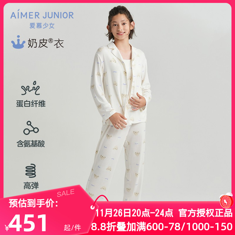 睡衣AIMERKids少女春秋季