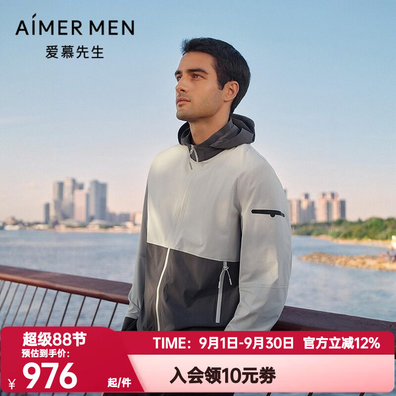 爱慕先生正品春夏季轻商旅男士防晒凉感帽衫拉链长袖外套NS81M171