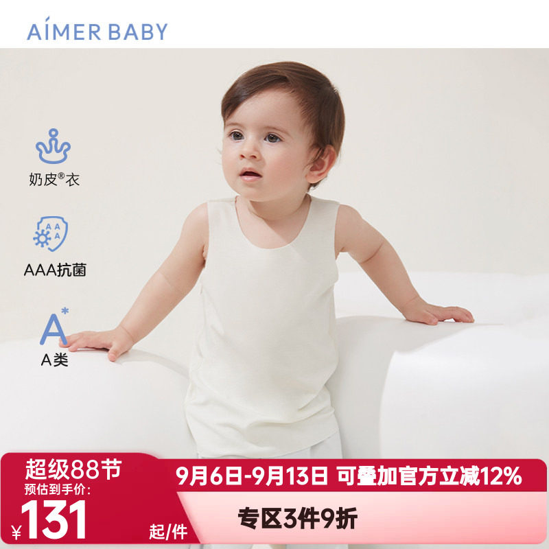 混纺背心AIMERKids冬季