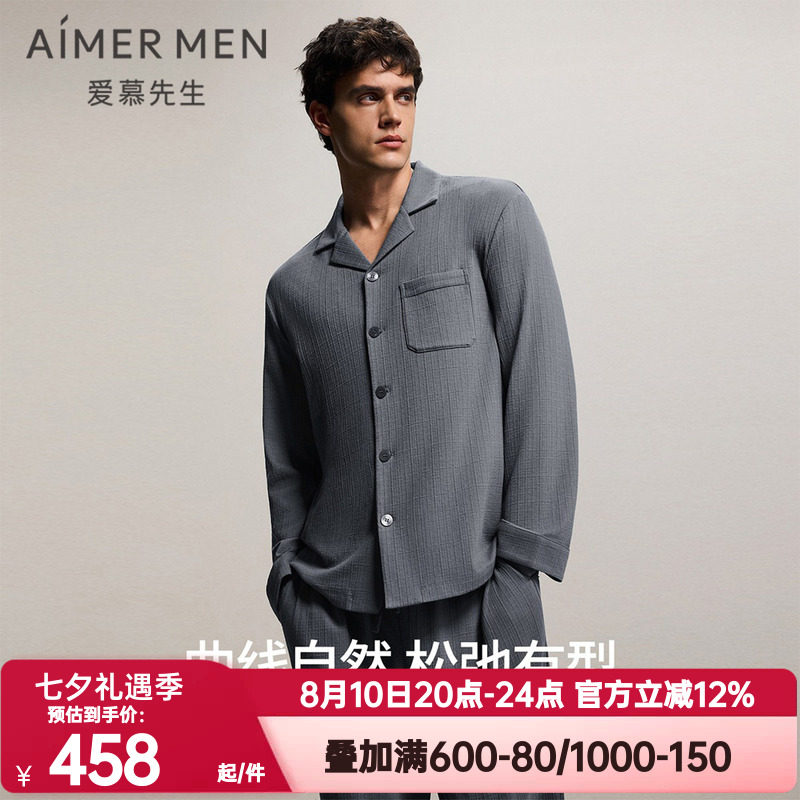 爱慕先生正品春秋季格纹肌理睡衣男可外穿长袖家居服套装NS43N011