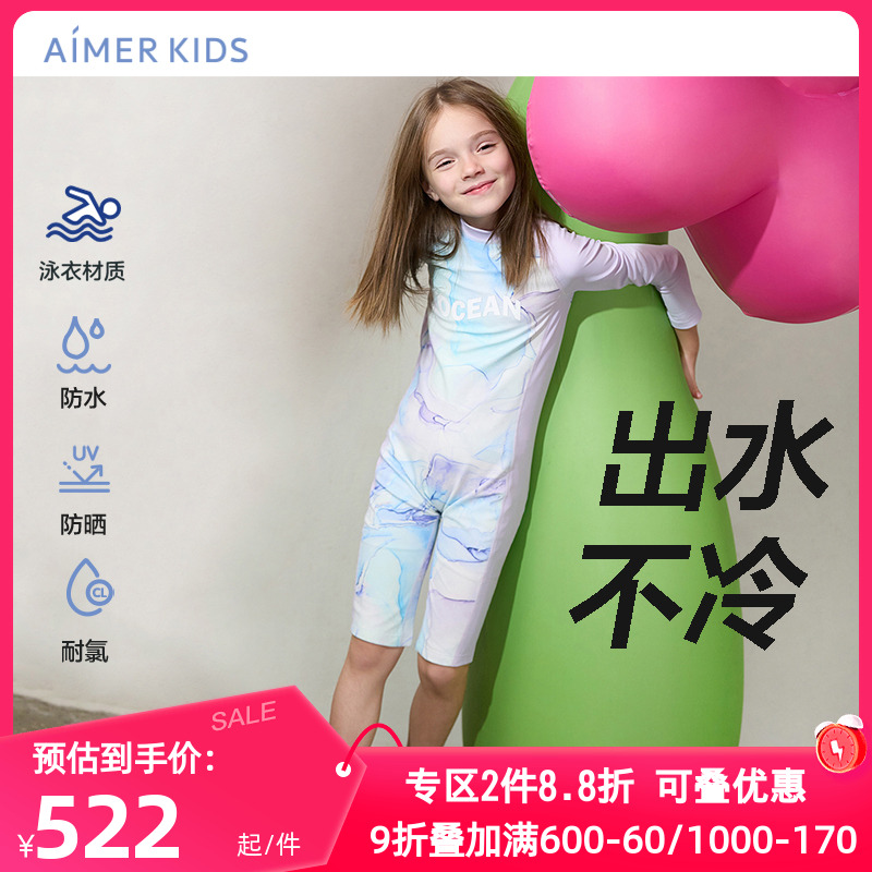 爱慕儿童正品幻彩流云女孩童长袖短裙/长袖短裤连体泳衣AK167E612