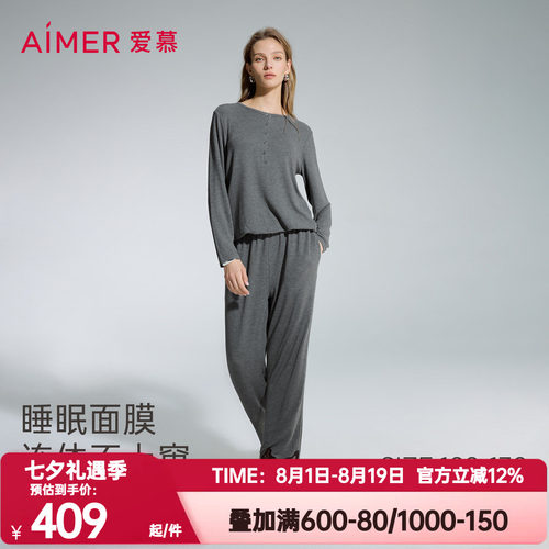爱慕正品秋季睡眠面膜睡衣女可外穿圆领长袖连体裤家居服AM45D351