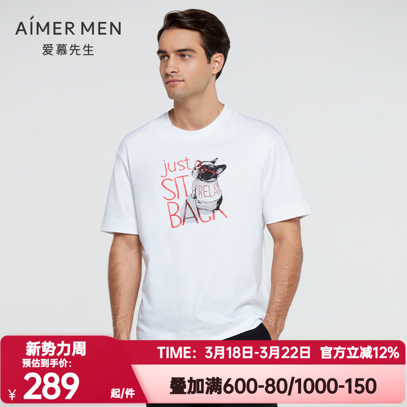 爱慕先生正品夏季男纯棉圆领创意白色眼镜狗短袖T恤上衣 NS81E421