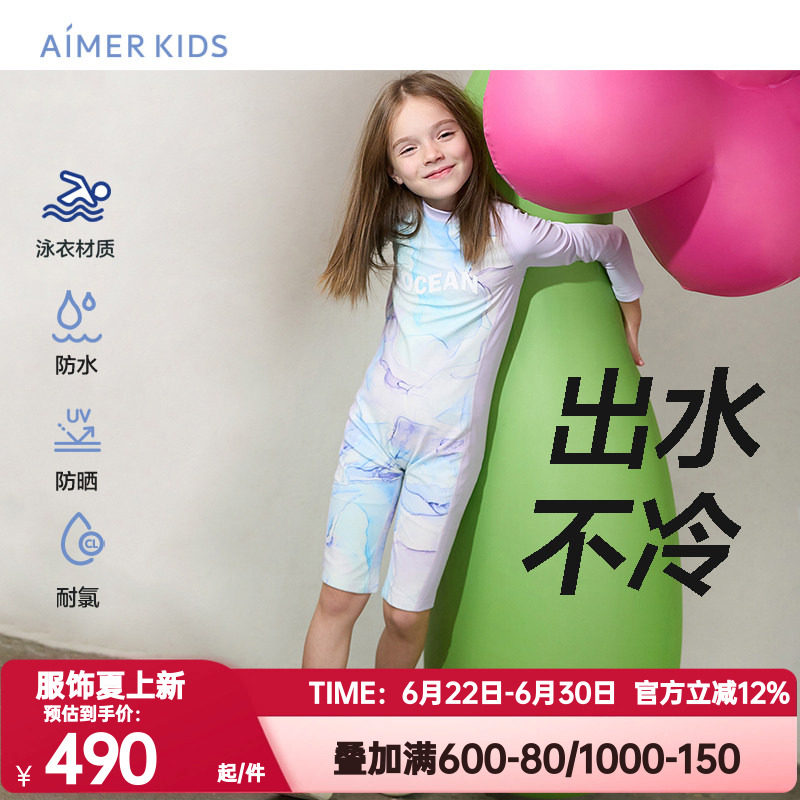 连体泳衣爱慕儿童正品幻彩流云女