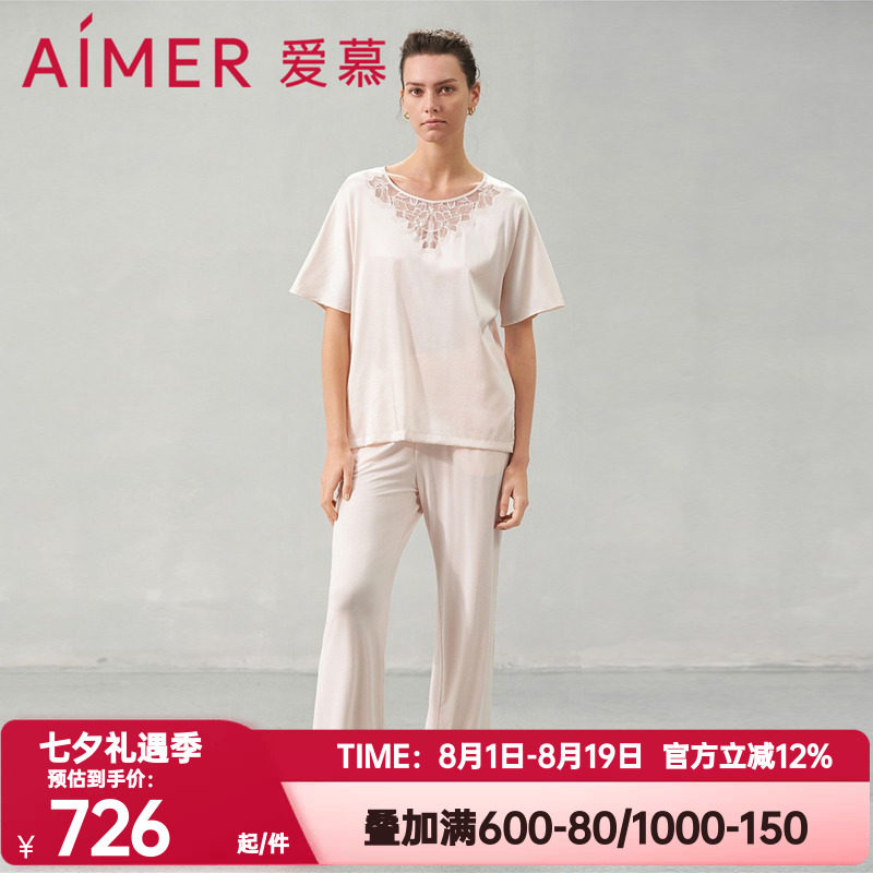 爱慕女花之秘境睡衣春夏季含真丝