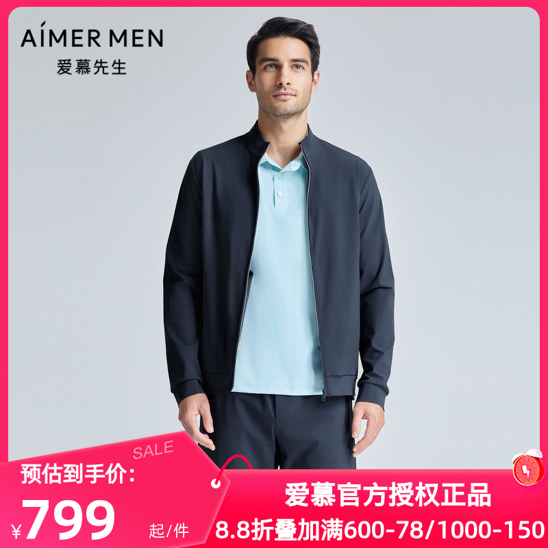 爱慕先生正品春秋季轻商旅系列立领开衫拉链长袖外穿男士NS81K973