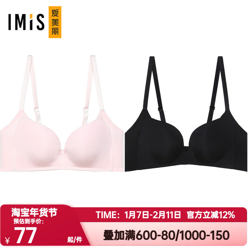 爱美丽IMIS正品内衣女光面净痕无托聚拢高侧比中厚杯文胸IM17AMR2