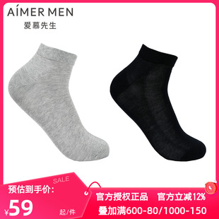 袜子男士 春夏季 轻薄透气舒适短袜棉袜NS94W205 爱慕先生正品 2双装