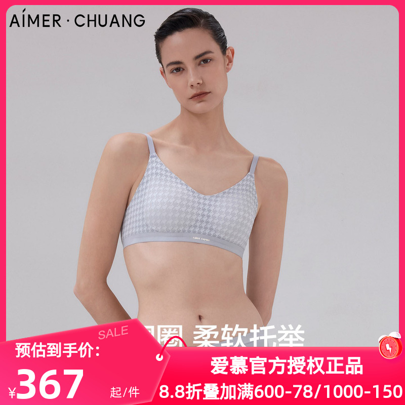 爱慕·CHUANG正品芊茑内衣女士V领无钢圈细肩带舒适文胸CA171921