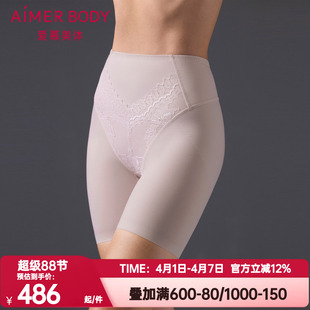 爱慕美体秋冬简塑安全裤 AD330492 女棉质里裆收腹提臀高腰短腿塑裤