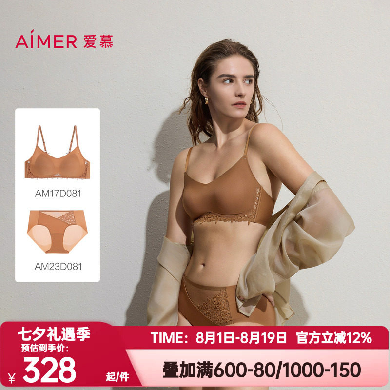 爱慕正品仪式贴贴内衣女士无钢圈薄模杯美背净痕侧比文胸内裤套装