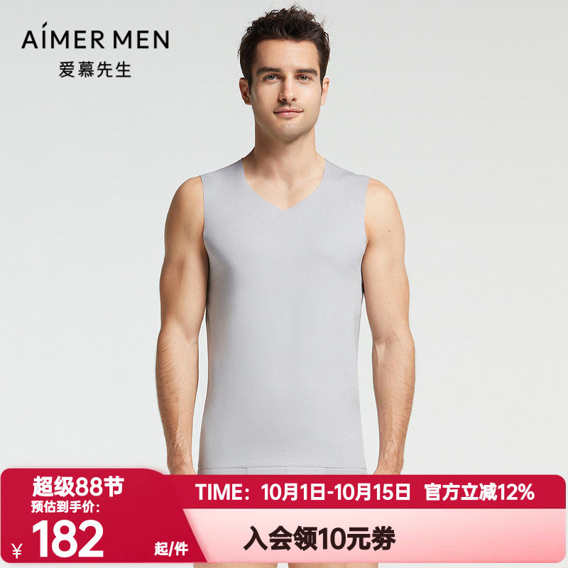 爱慕先生正品棉1号经典无痕打底宽肩跨栏背心男无袖上衣NS11E861