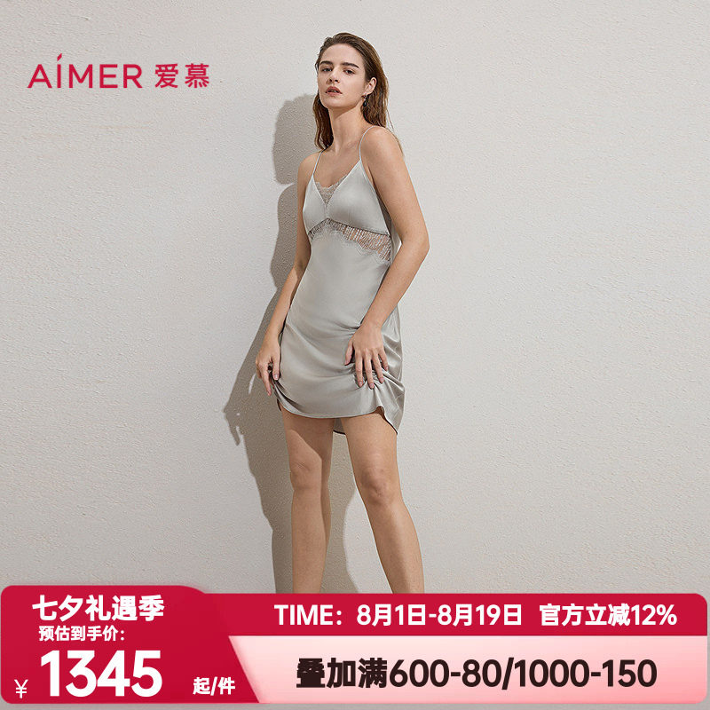 爱慕正品春夏季银河漫游睡衣女士细肩带插杯性感家居睡裙AM44C961