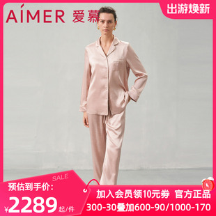 分身套装 爱慕正品 丝润睡衣女春季 含真丝长袖 可外穿家居服AM469621