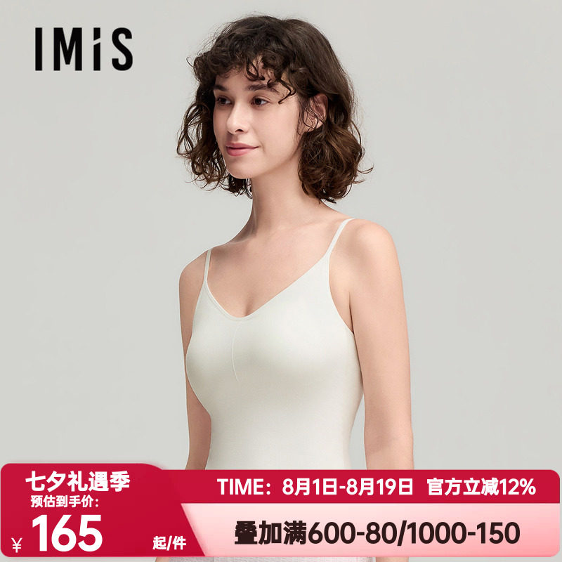 爱美丽正品大U美背一体织细肩吊带v领带杯免穿内衣背心女IM71CFR1