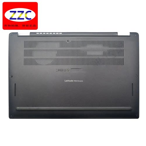 Dell/戴尔LatitudeE7410D外壳
