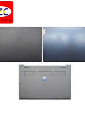 Lenovo/联想Ideapad 3-14IML05 3-14IIL05 14S 2020 A壳 D壳 外壳