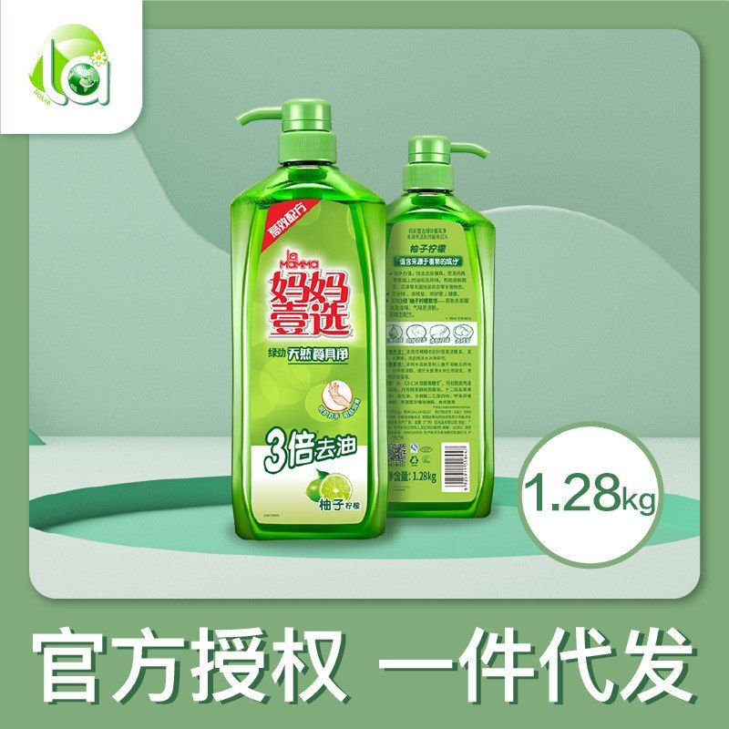 绿劲餐具净果蔬洗洁精食品级维E洗洁精