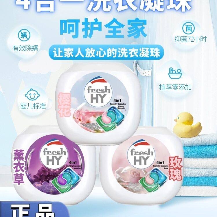 威露士妈妈壹选樱花留香柔顺剂