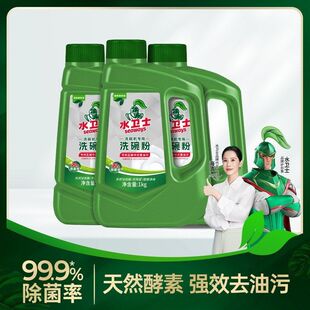 水卫士水卫仕洗碗粉洗碗机耗材专用预防水垢光亮碗碟软水通用除菌
